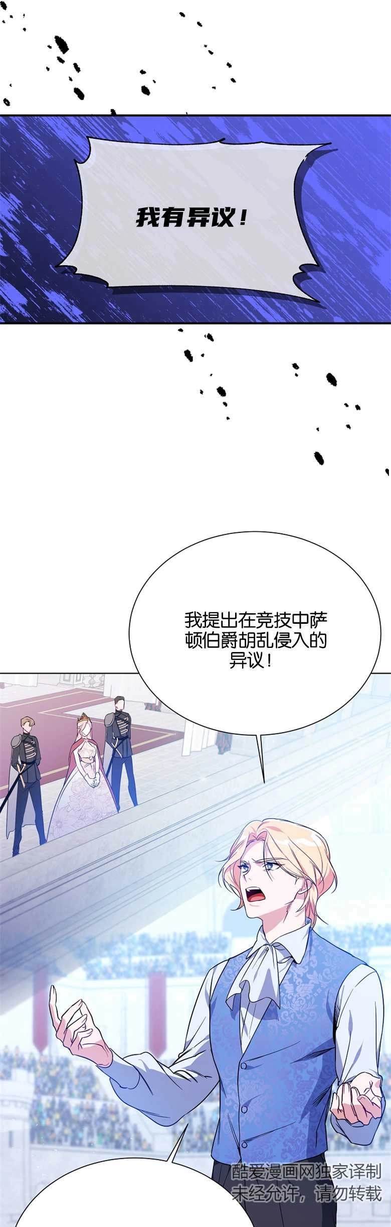 《弟弟逼着我走花路》第03话 第22页