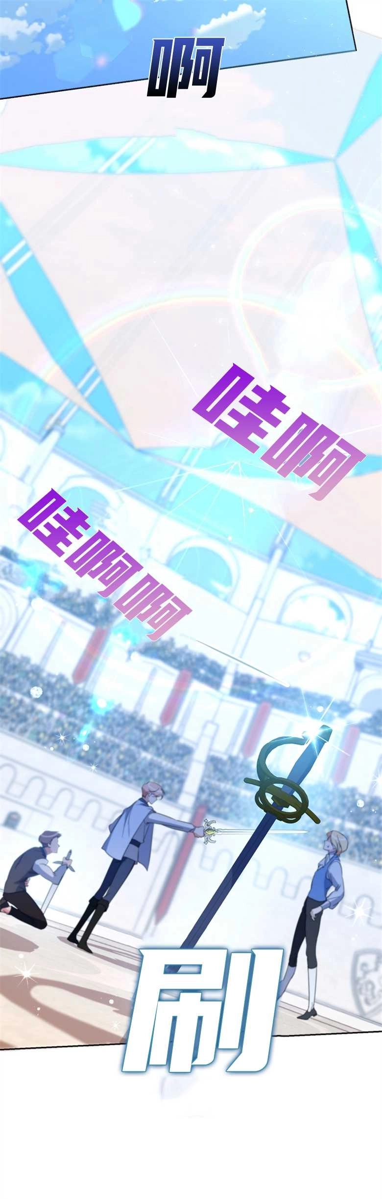 《弟弟逼着我走花路》第03话 第21页