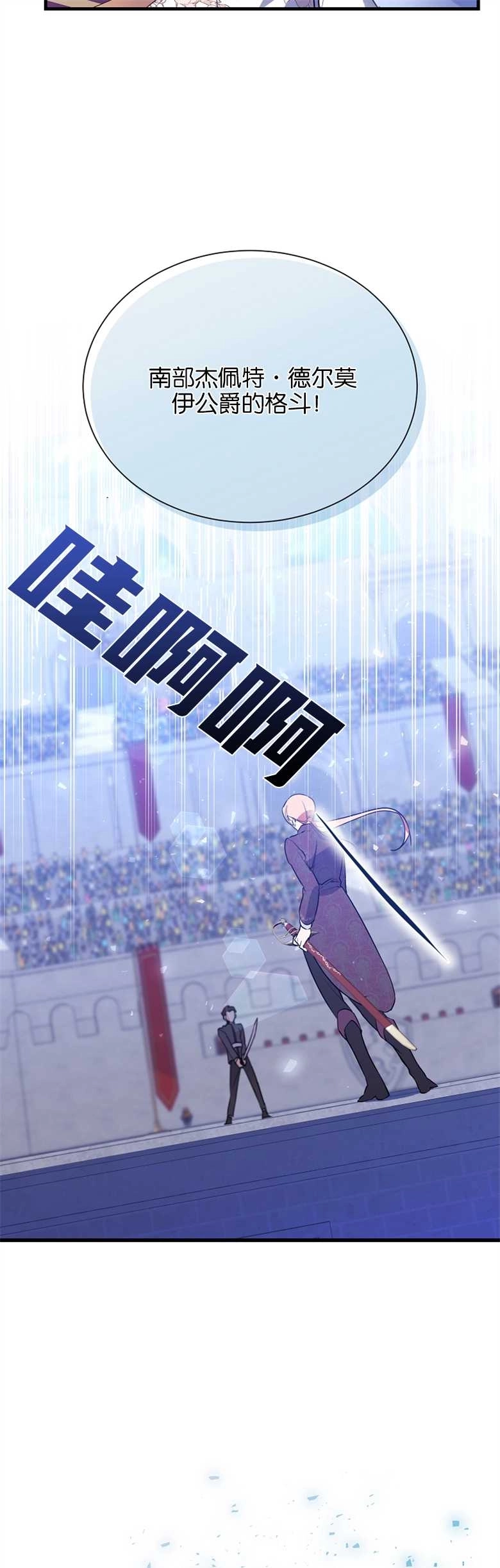 《弟弟逼着我走花路》第03话 第11页