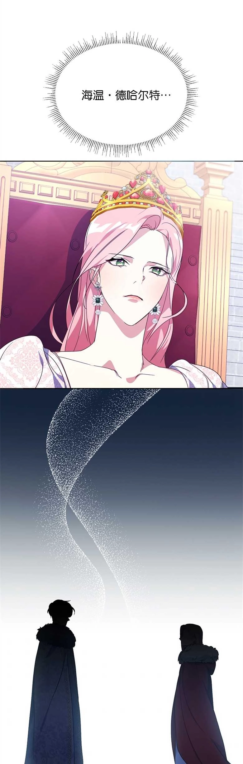 《弟弟逼着我走花路》第03话 第47页