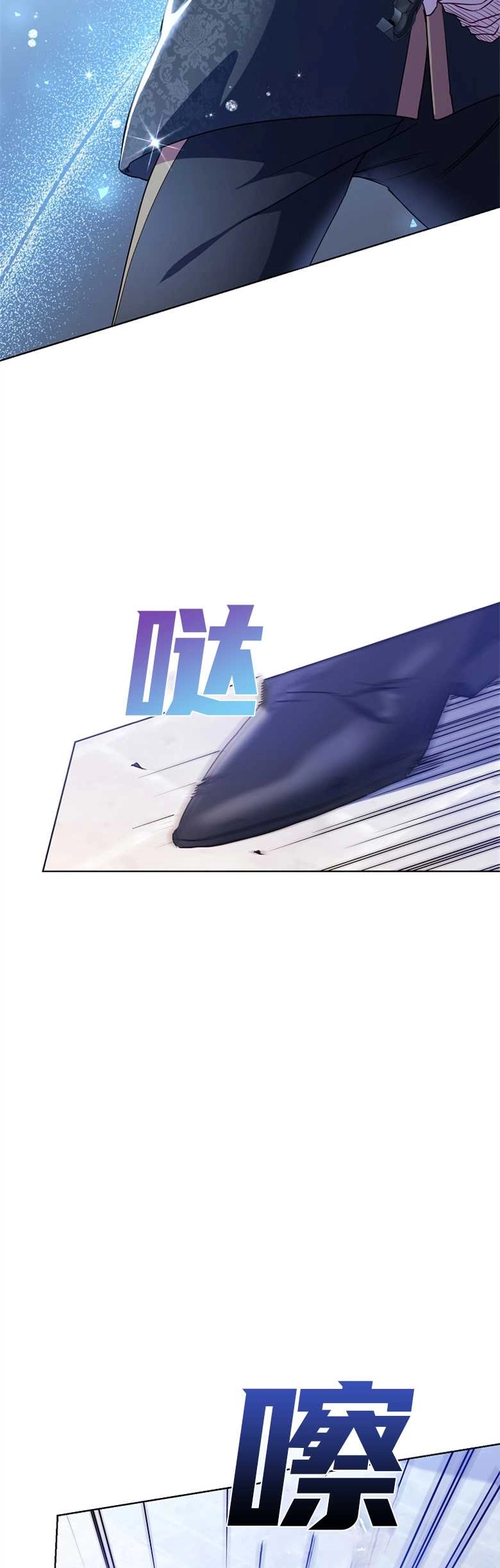 《弟弟逼着我走花路》第03话 第49页