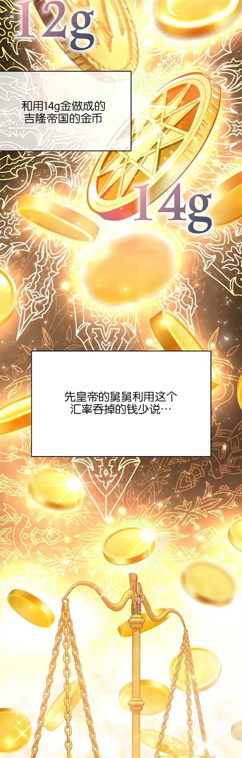 《弟弟逼着我走花路》第03话 第31页