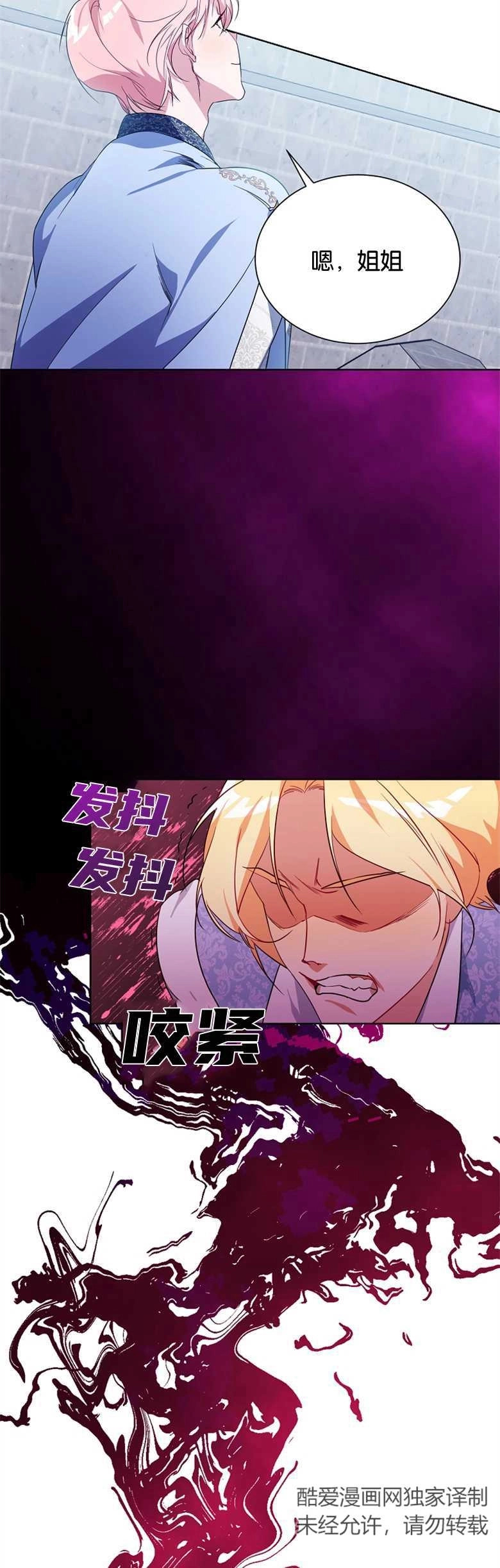《弟弟逼着我走花路》第03话 第26页