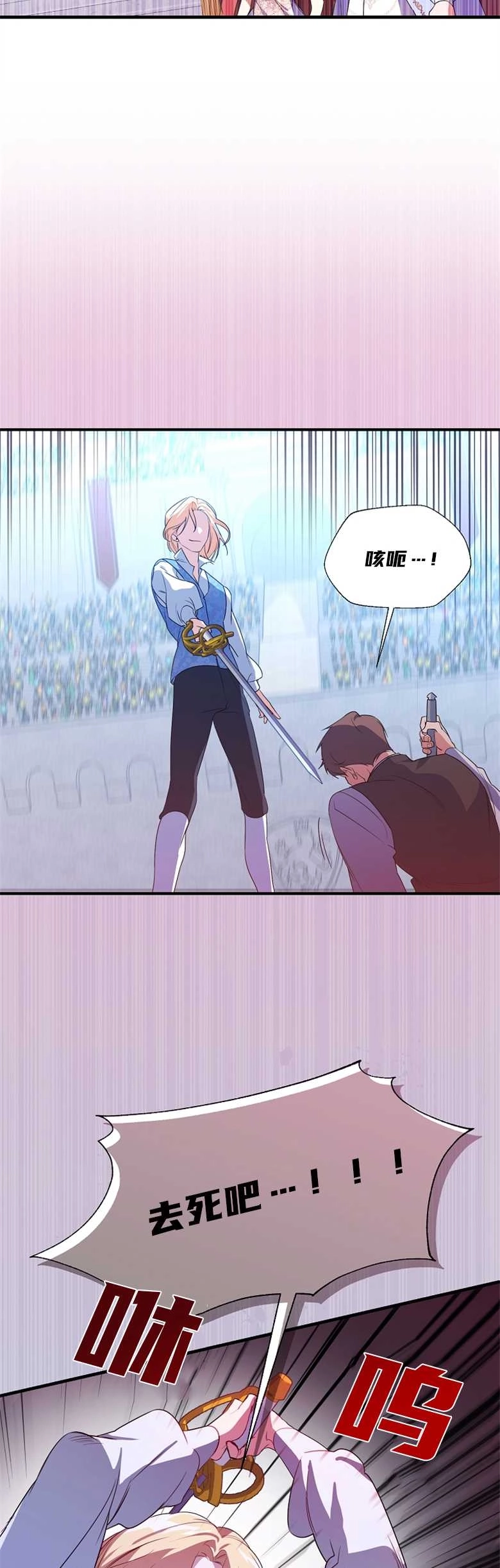 《弟弟逼着我走花路》第03话 第17页