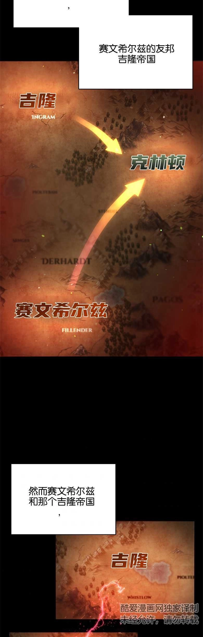 《弟弟逼着我走花路》第03话 第29页