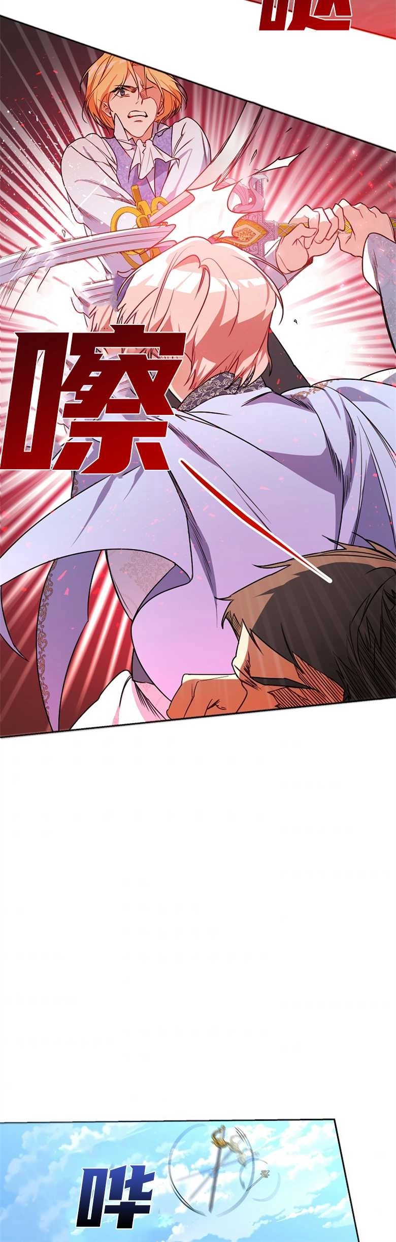 《弟弟逼着我走花路》第03话 第20页