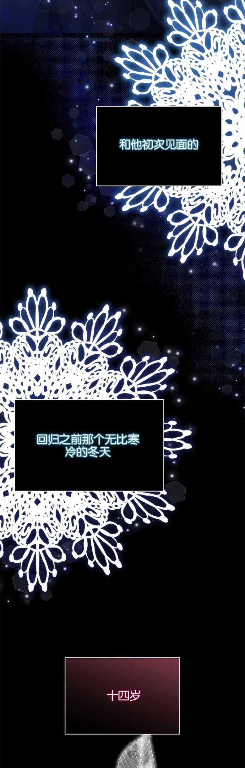 《弟弟逼着我走花路》第03话 第2页