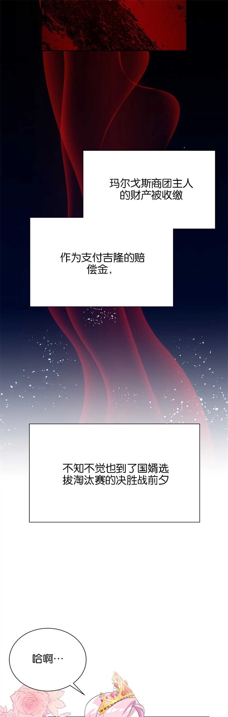 《弟弟逼着我走花路》第03话 第41页