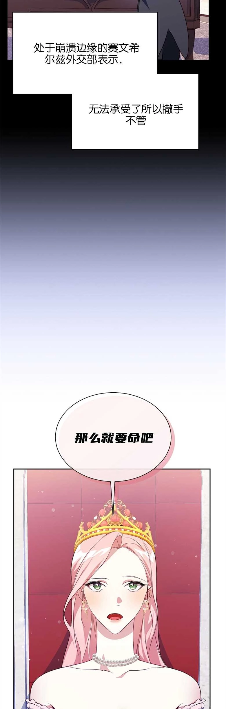 《弟弟逼着我走花路》第03话 第33页