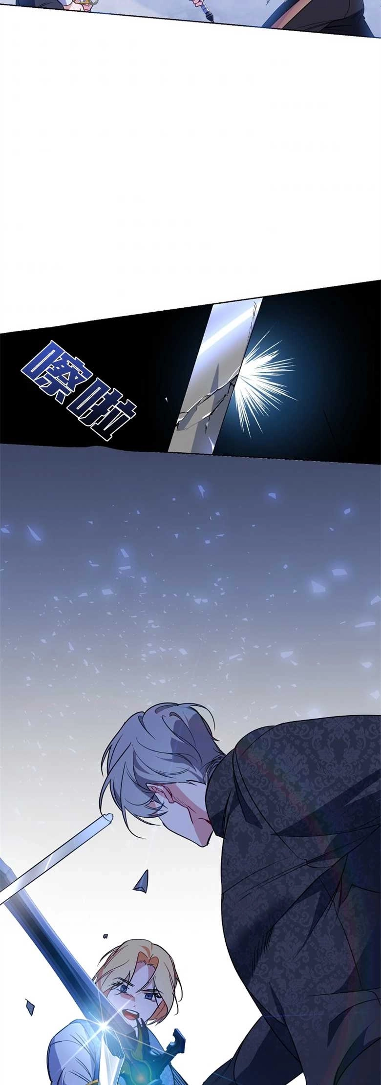 《弟弟逼着我走花路》第03话 第53页