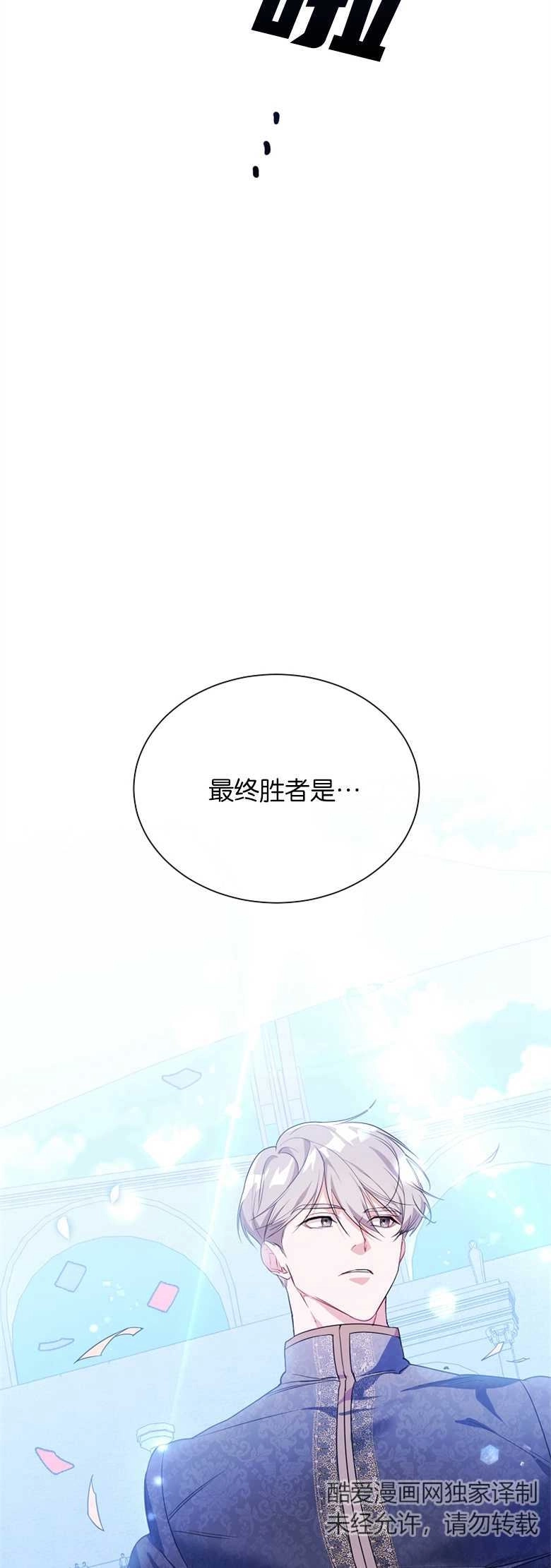 《弟弟逼着我走花路》第03话 第56页