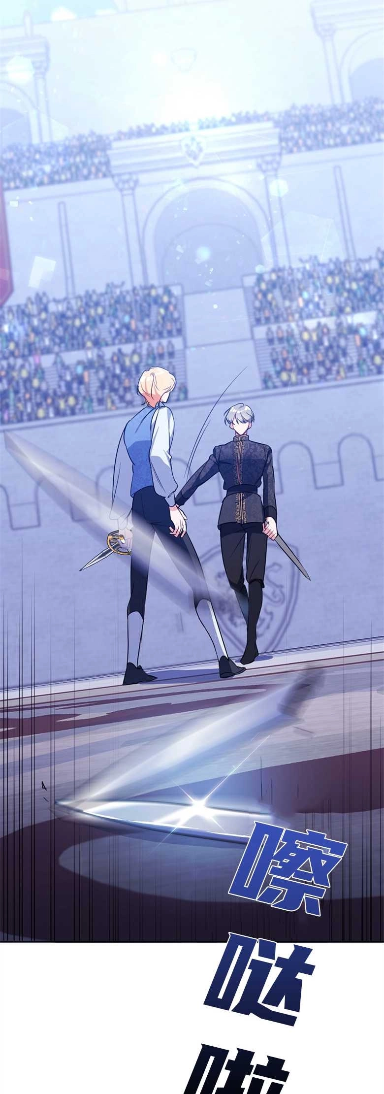 《弟弟逼着我走花路》第03话 第55页
