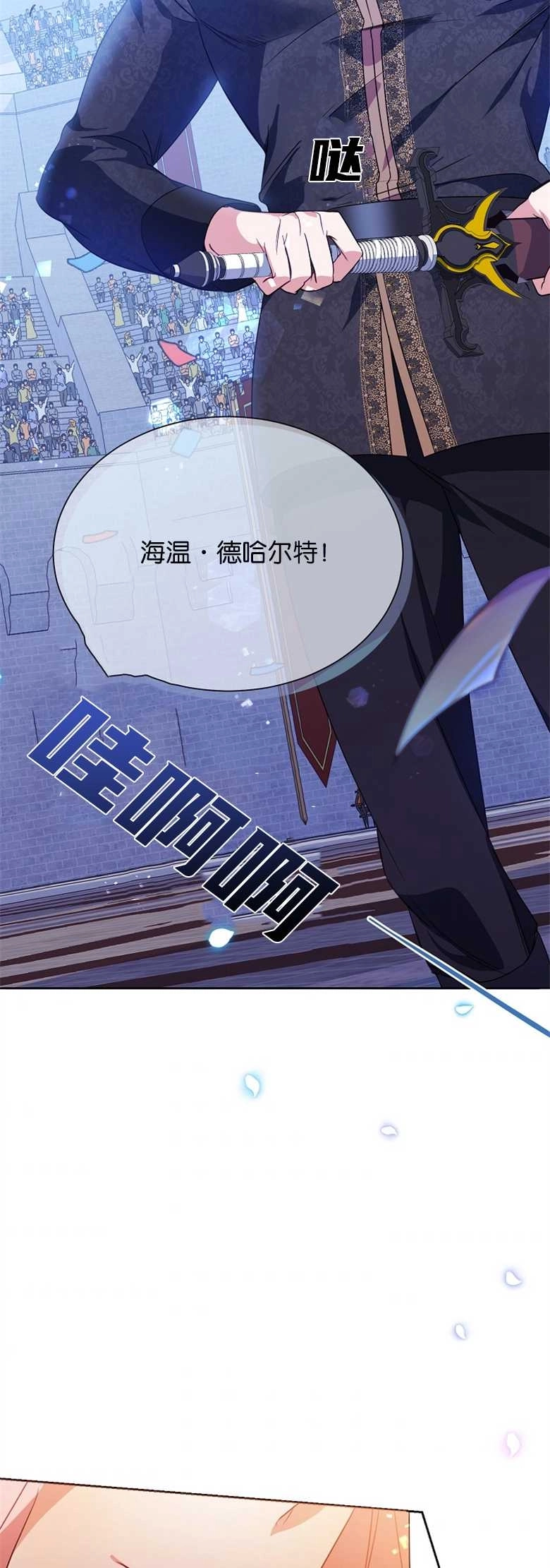 《弟弟逼着我走花路》第03话 第57页