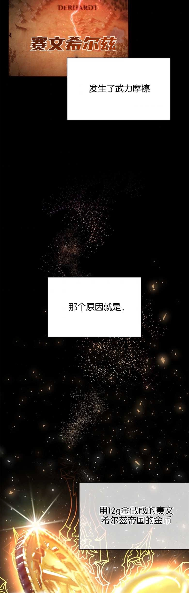 《弟弟逼着我走花路》第03话 第30页