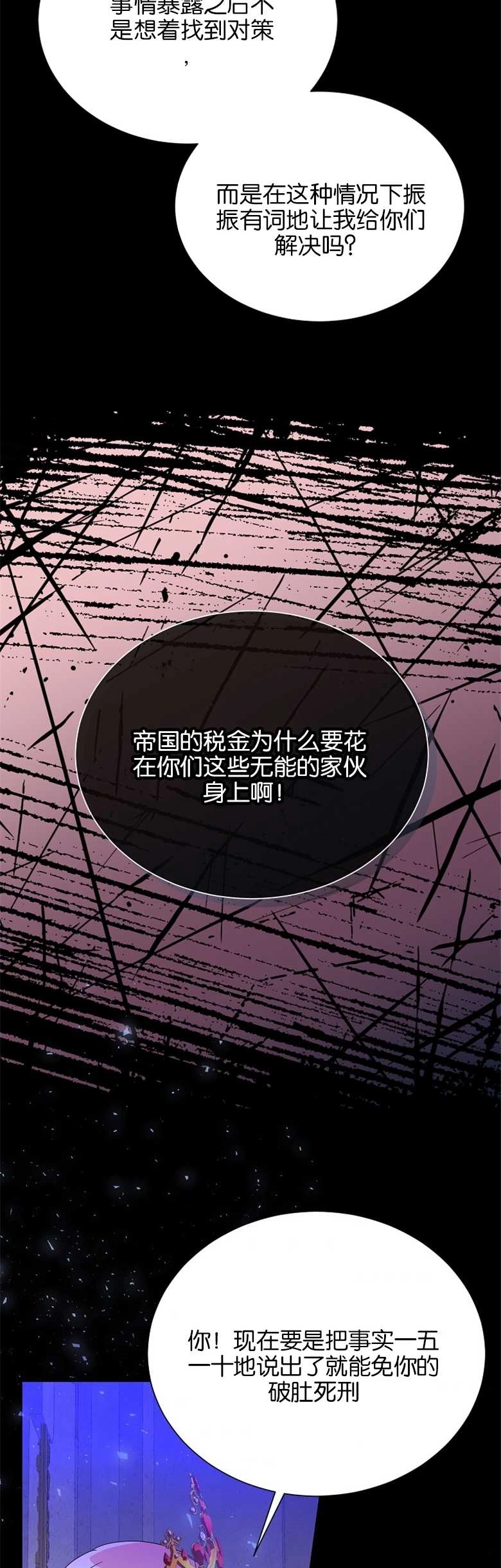 《弟弟逼着我走花路》第03话 第38页