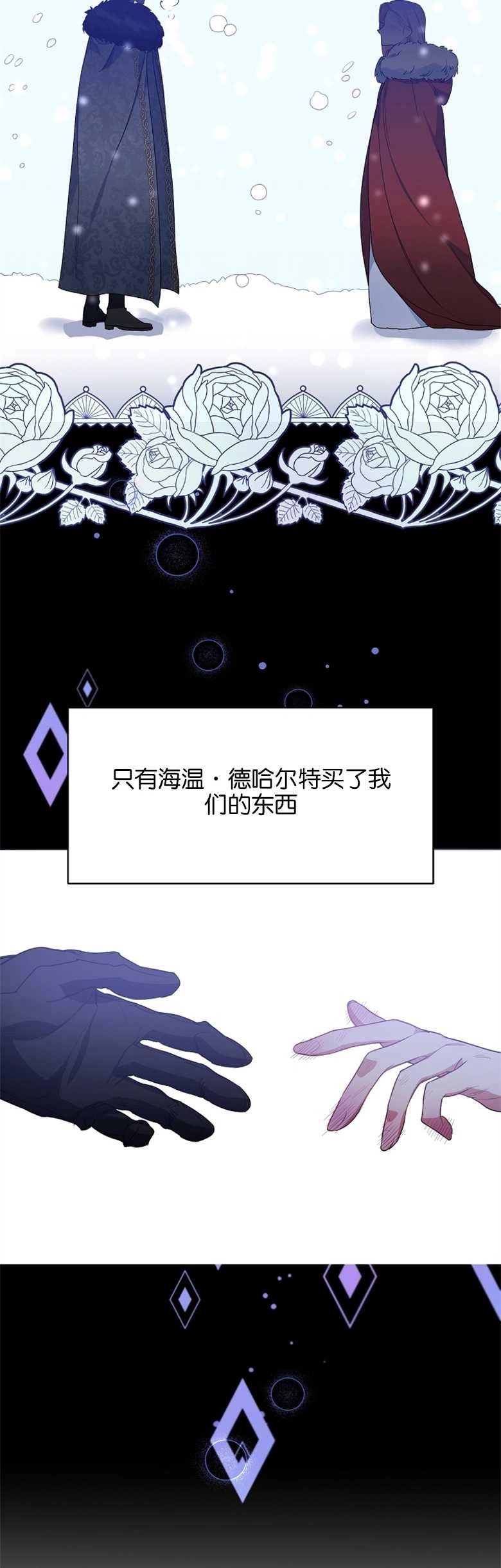 《弟弟逼着我走花路》第03话 第7页
