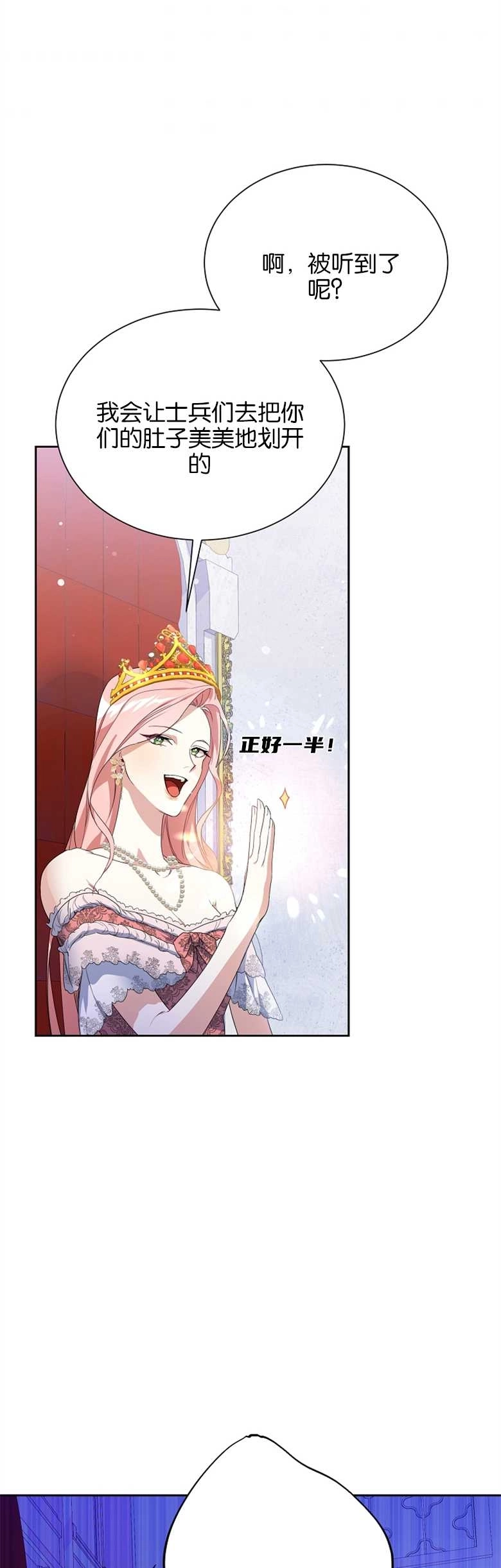 《弟弟逼着我走花路》第03话 第35页