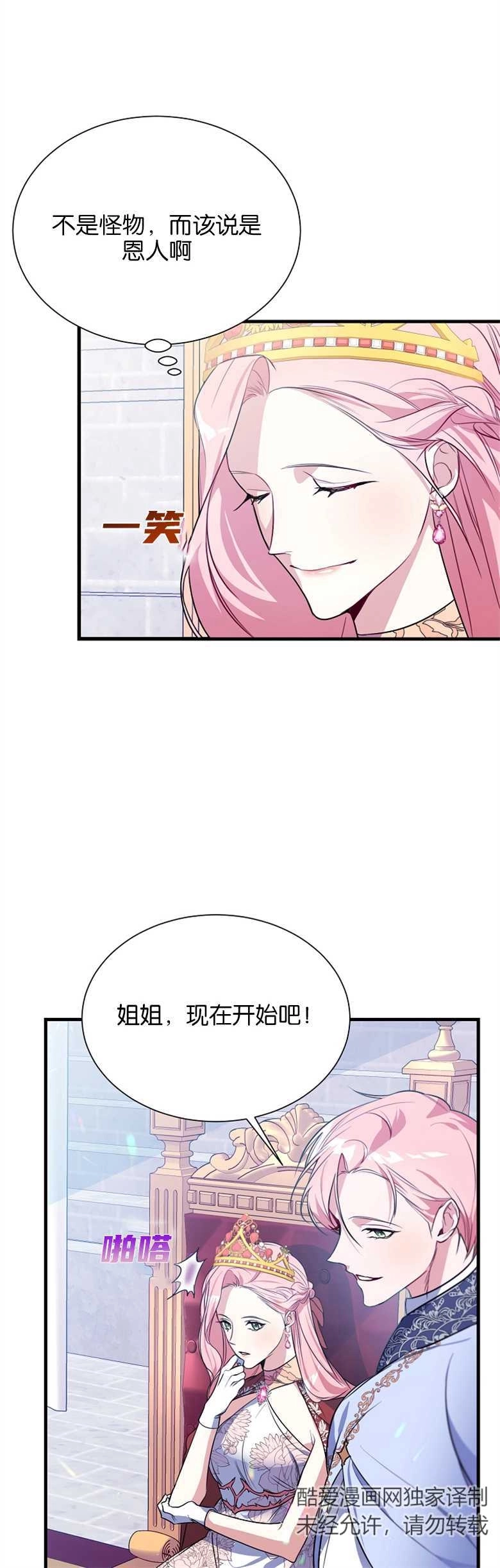 《弟弟逼着我走花路》第03话 第10页