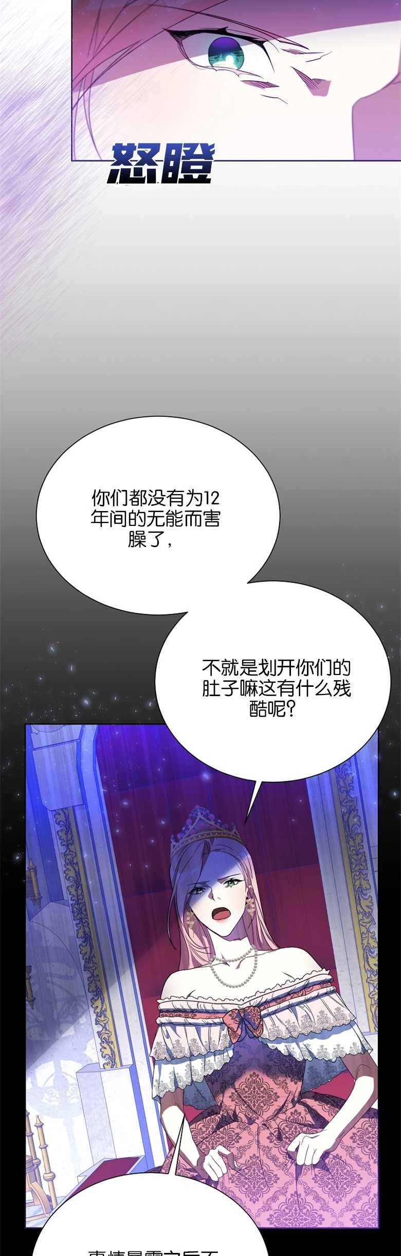 《弟弟逼着我走花路》第03话 第37页