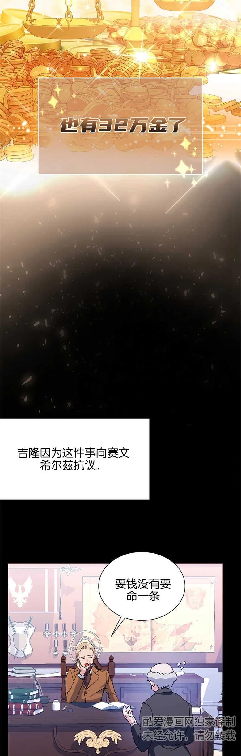 《弟弟逼着我走花路》第03话 第32页