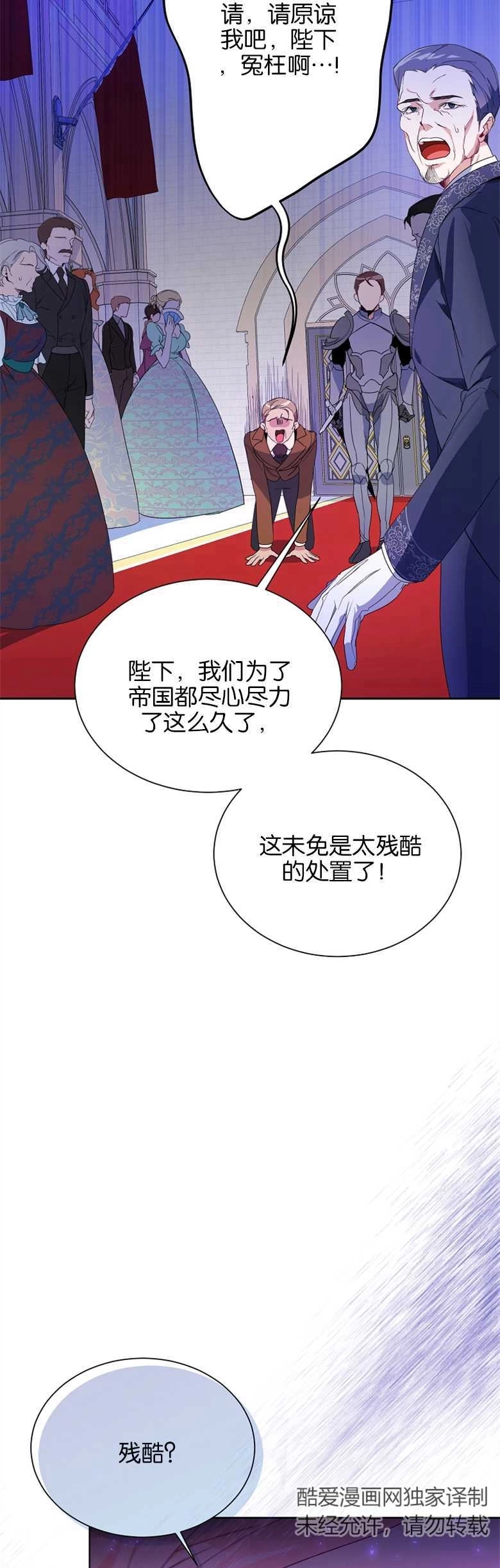 《弟弟逼着我走花路》第03话 第36页