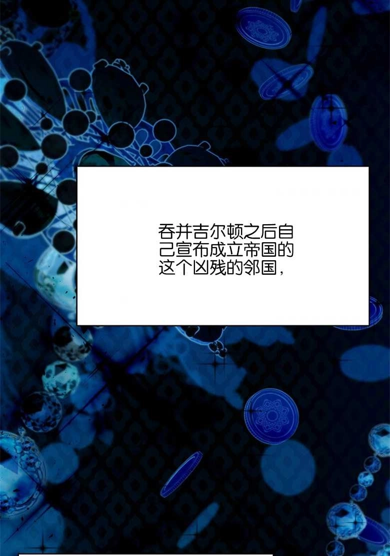《弟弟逼着我走花路》第30话 第75页