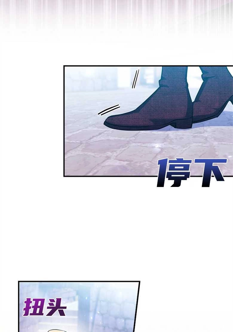 《弟弟逼着我走花路》第30话 第24页