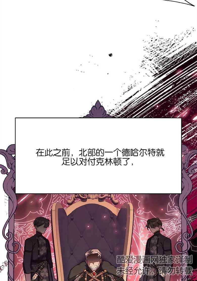《弟弟逼着我走花路》第30话 第73页