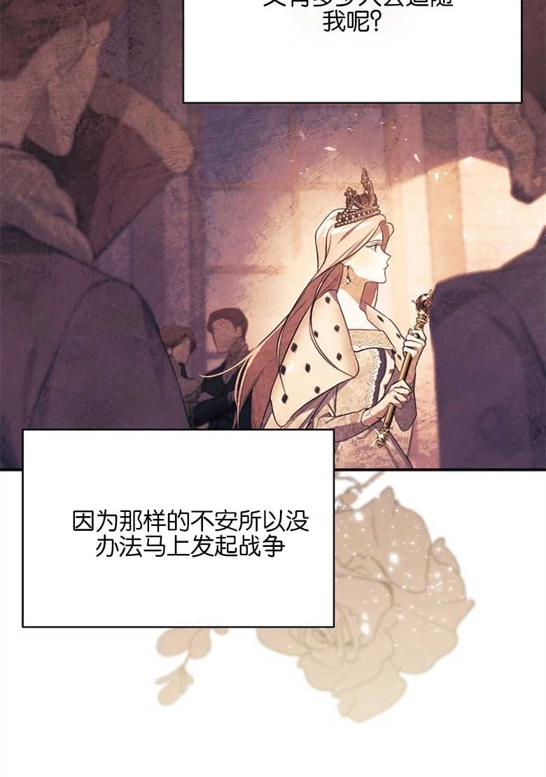 《弟弟逼着我走花路》第30话 第87页