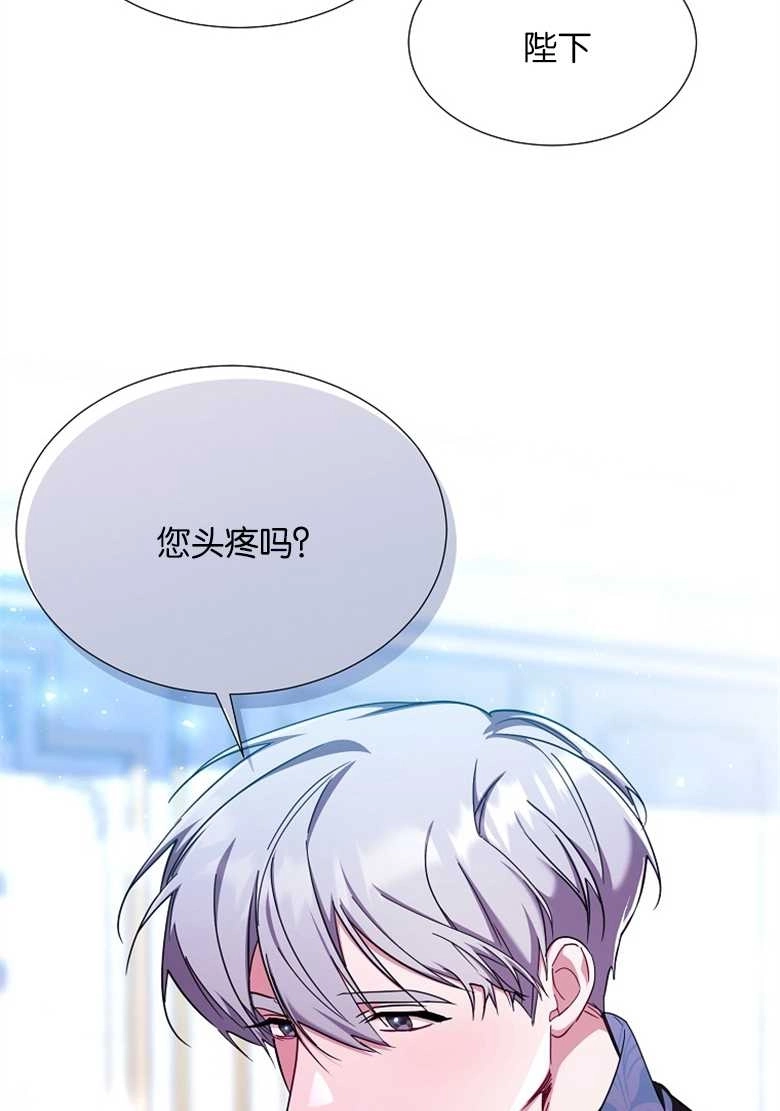 《弟弟逼着我走花路》第30话 第89页