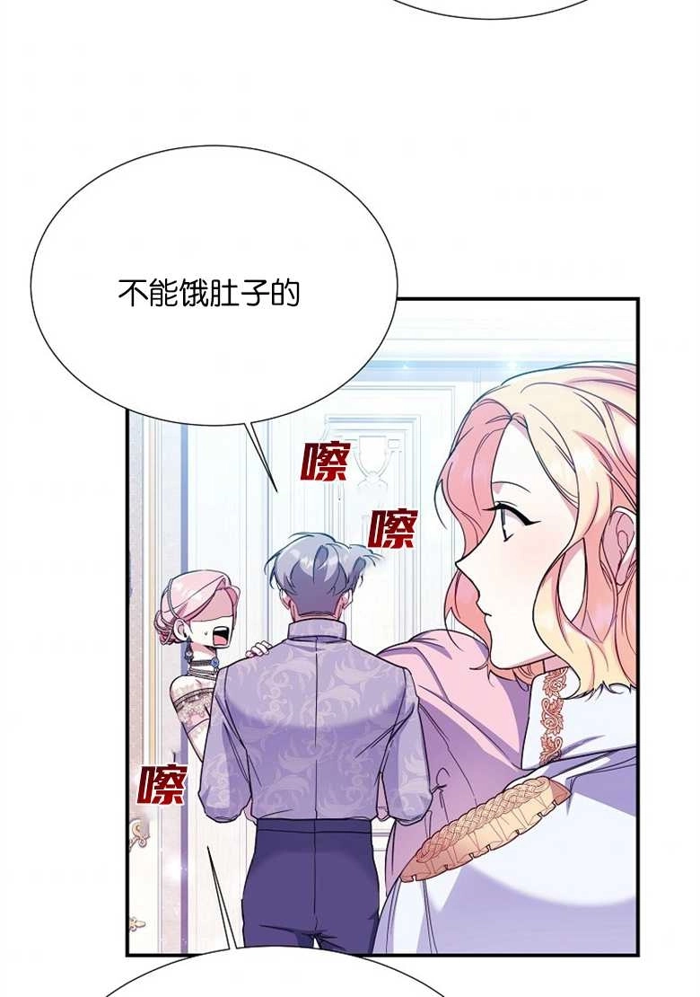 《弟弟逼着我走花路》第30话 第36页