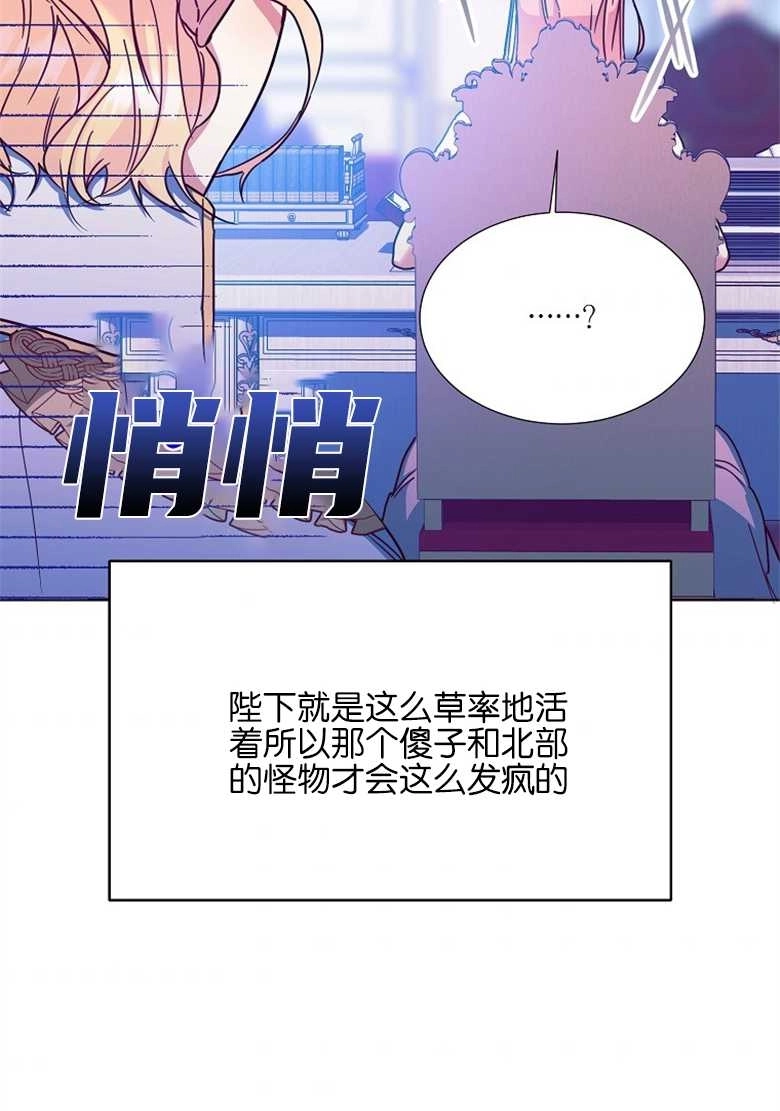《弟弟逼着我走花路》第30话 第45页