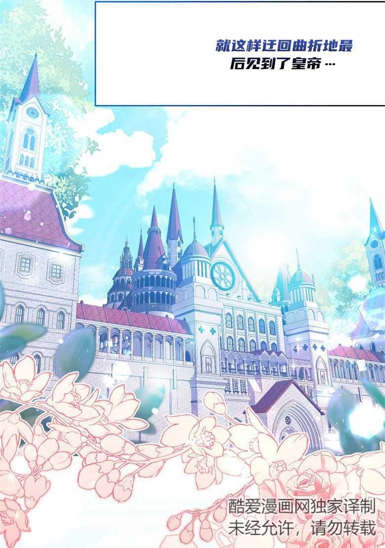 《弟弟逼着我走花路》第30话 第31页
