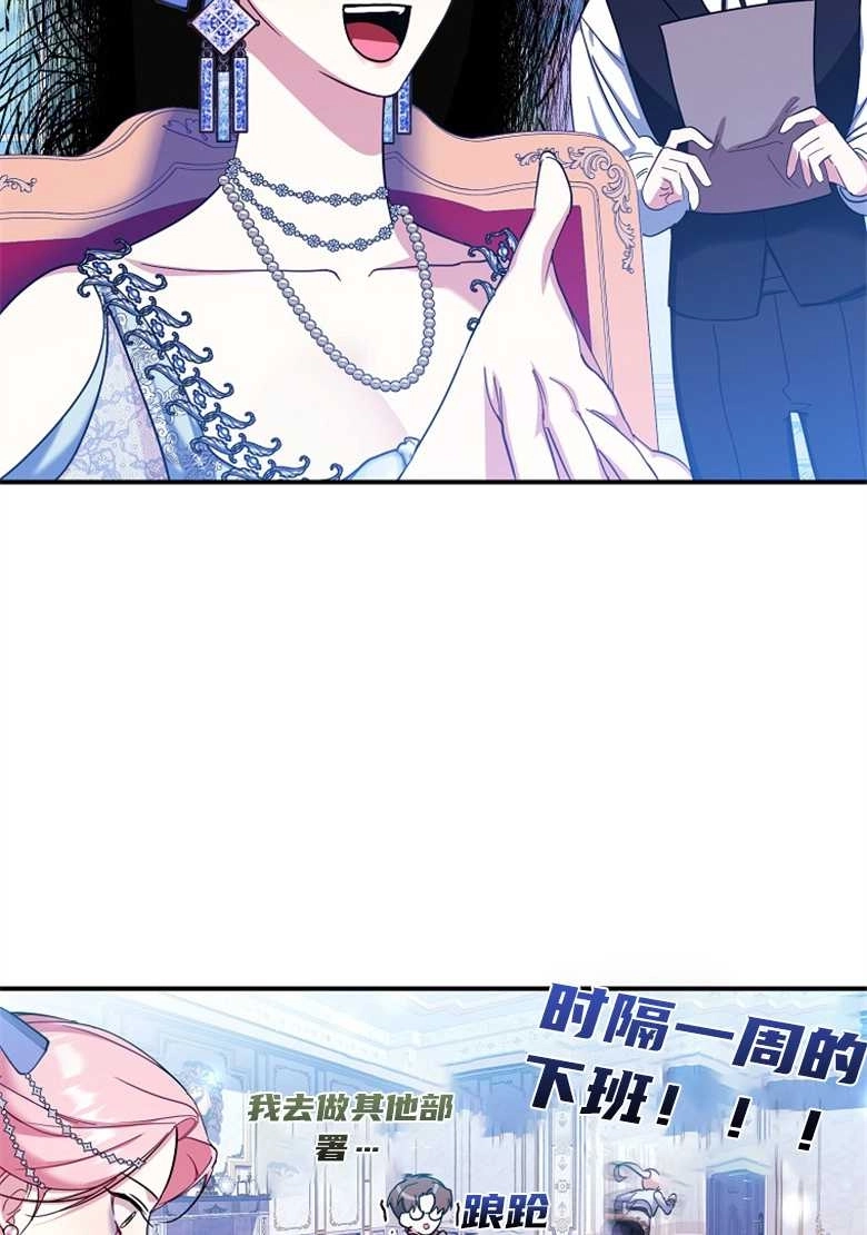 《弟弟逼着我走花路》第30话 第80页