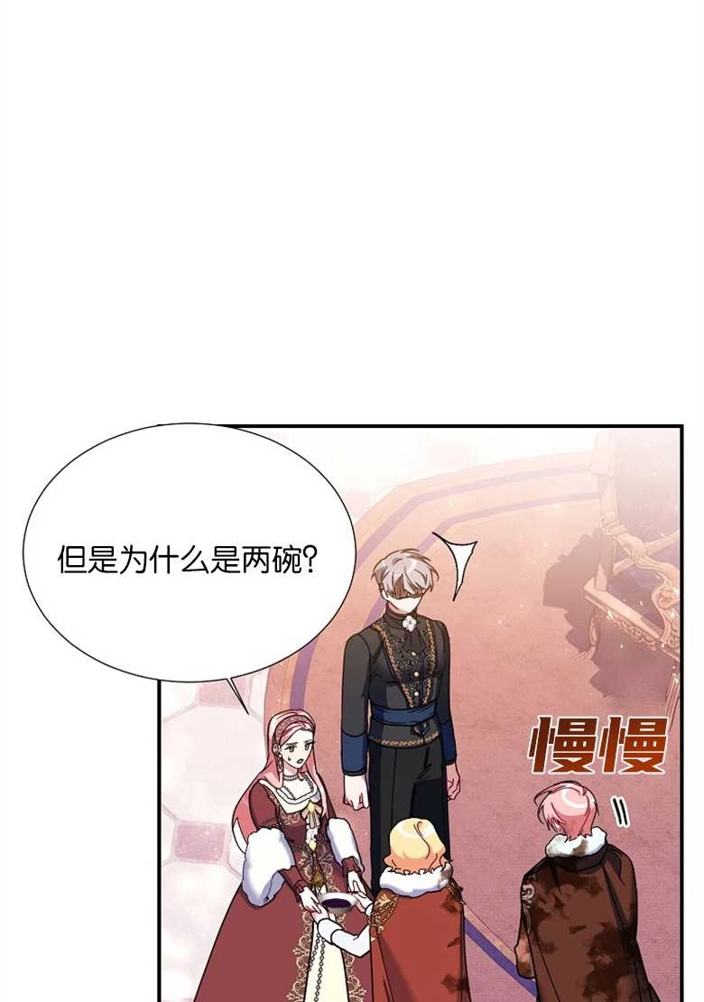 《弟弟逼着我走花路》第30话 第58页