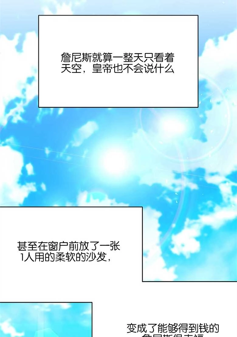 《弟弟逼着我走花路》第30话 第39页