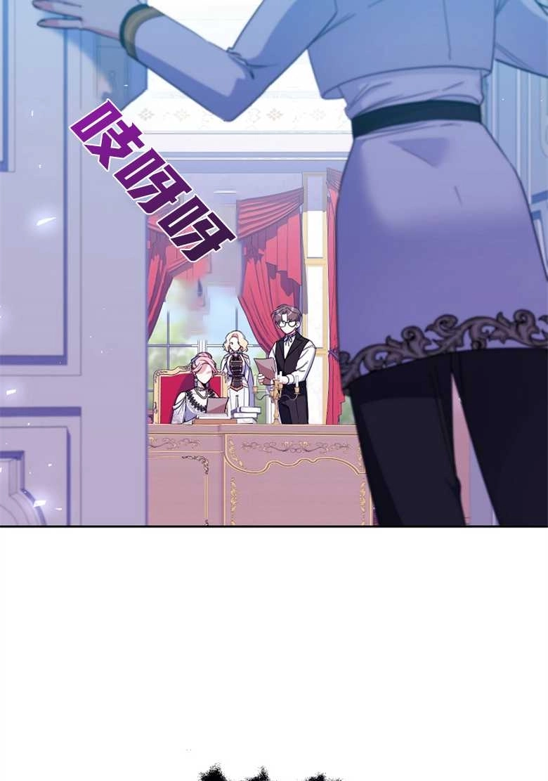 《弟弟逼着我走花路》第30话 第77页