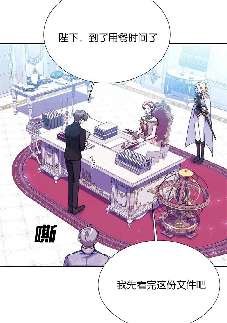 《弟弟逼着我走花路》第30话 第35页