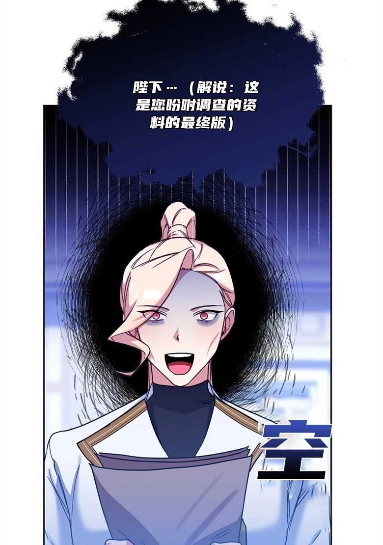 《弟弟逼着我走花路》第30话 第78页