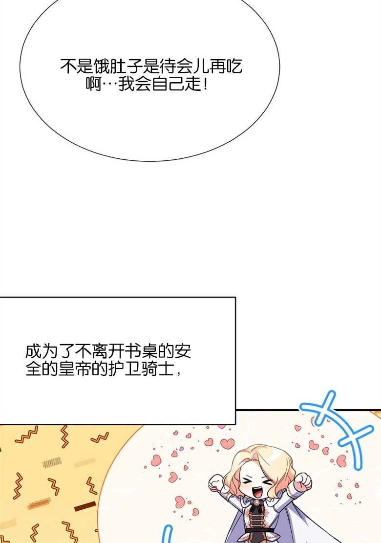 《弟弟逼着我走花路》第30话 第37页