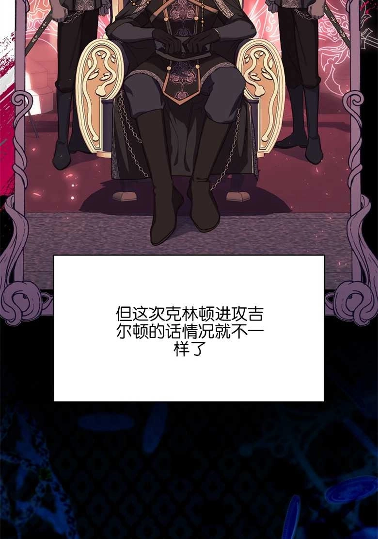 《弟弟逼着我走花路》第30话 第74页