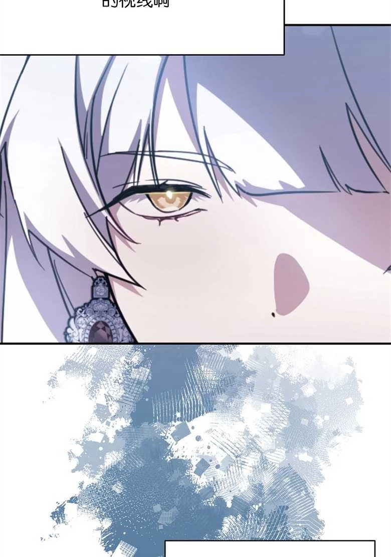 《弟弟逼着我走花路》第30话 第69页