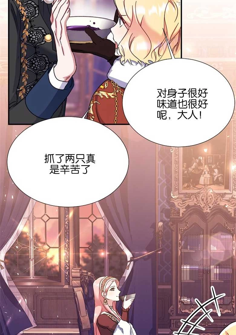 《弟弟逼着我走花路》第30话 第60页