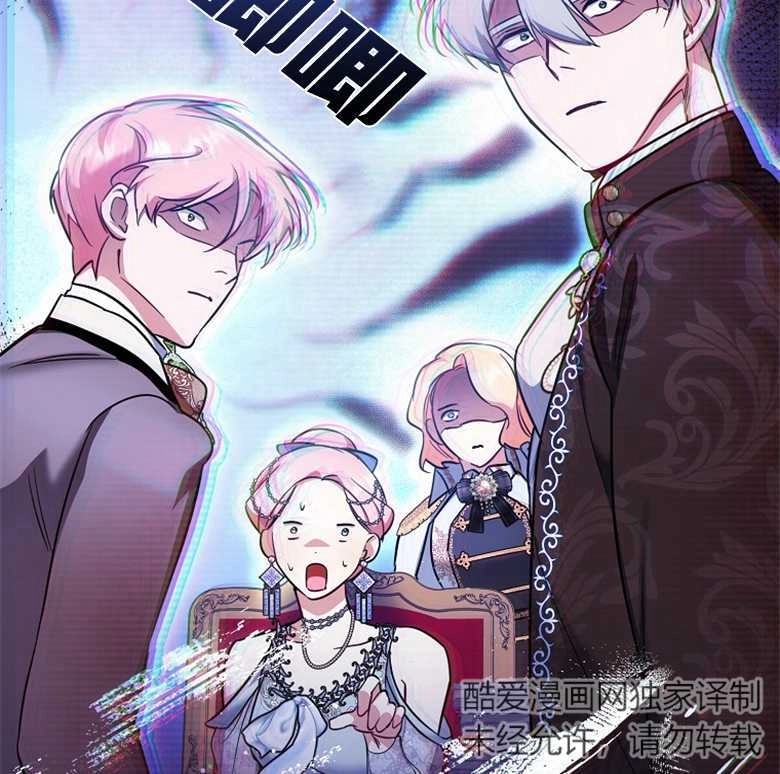《弟弟逼着我走花路》第30话 第102页
