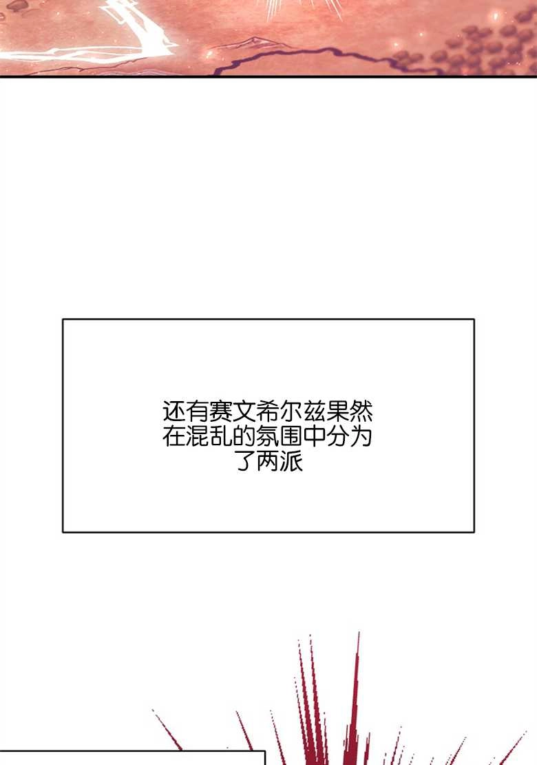 《弟弟逼着我走花路》第30话 第84页