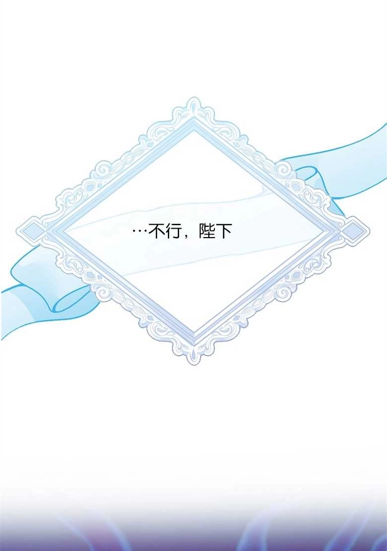 《弟弟逼着我走花路》第30话 第43页