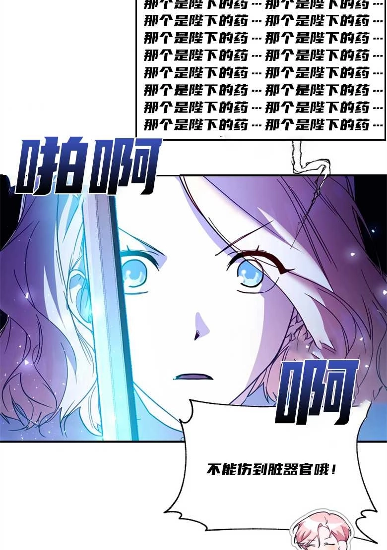 《弟弟逼着我走花路》第30话 第50页
