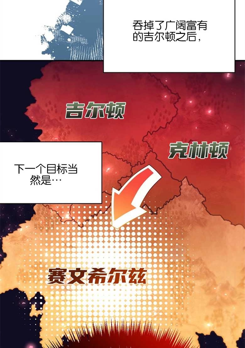 《弟弟逼着我走花路》第30话 第70页