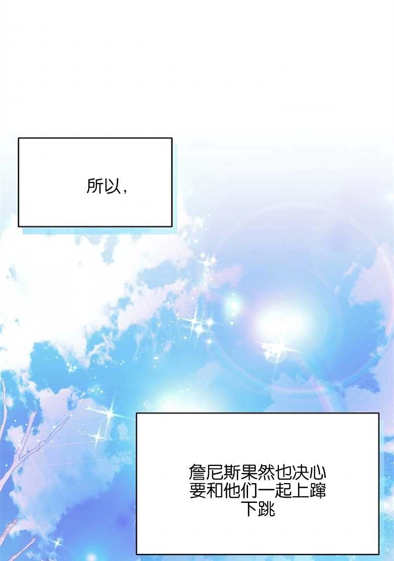 《弟弟逼着我走花路》第30话 第46页