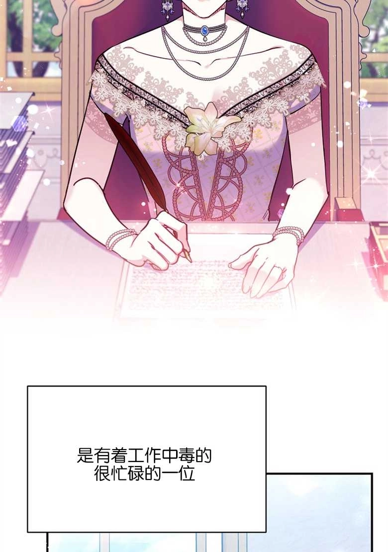 《弟弟逼着我走花路》第30话 第33页